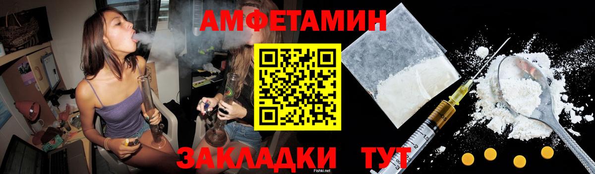 Amphetamine  АМФ VHQ  Вход с VPN  Набережные Челны 