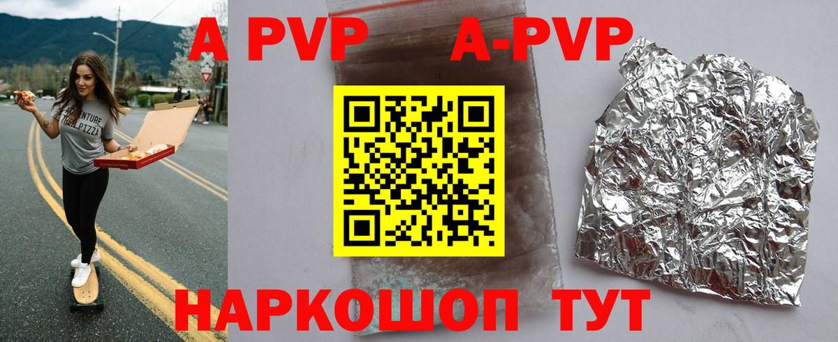 Набережные Челны  закладка  A PVP  Вход с VPN  А ПВП VHQ  Alpha PVP мука 