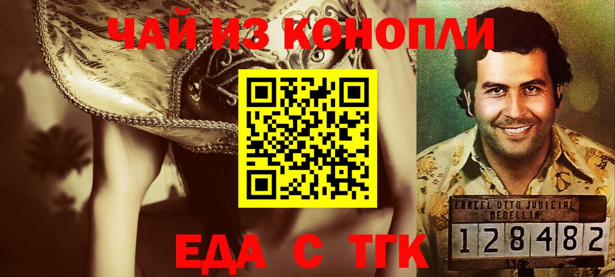 Canna-Cookies марихуана  Вход с VPN  Набережные Челны 