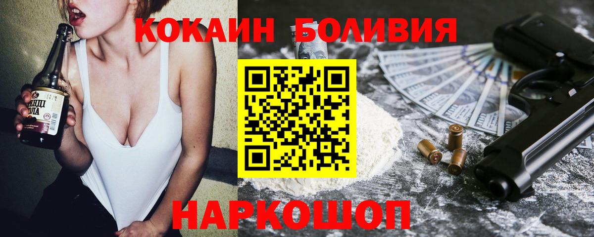 Набережные Челны  Cocaine Перу  КОКАИН Перу  Вход с VPN 