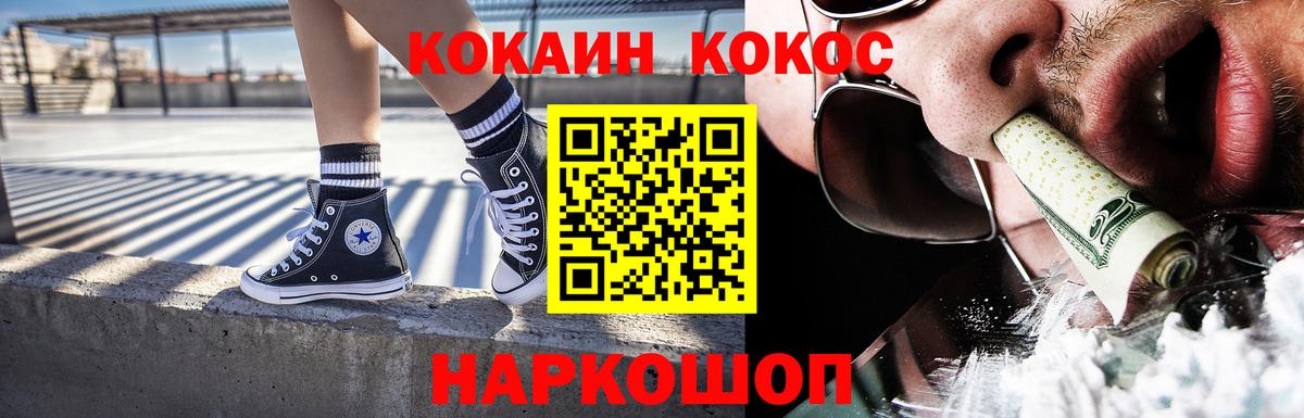КОКАИН Fish Scale Набережные Челны