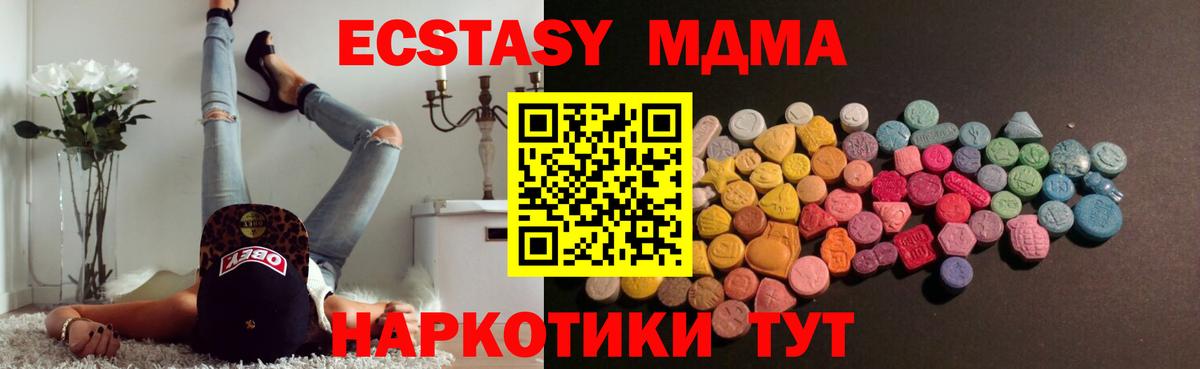 Экстази круглые  ЭКСТАЗИ MDMA  Вход с VPN  Набережные Челны 