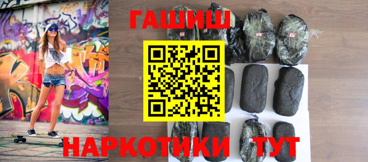 Гашиш 40% ТГК  купить закладку  ГАШИШ Cannabis  Набережные Челны  Вход с VPN  ГАШ 