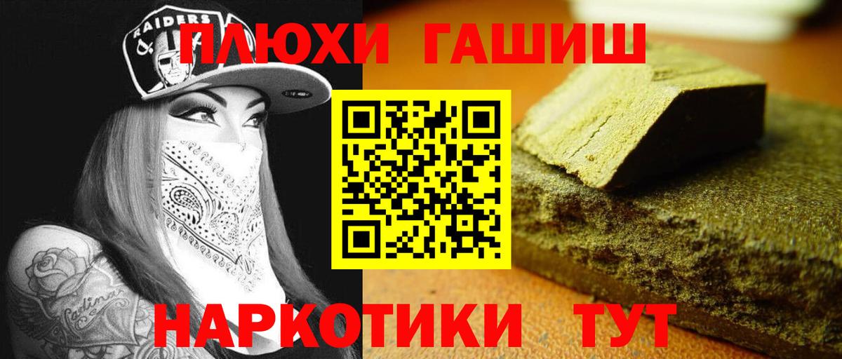 ГАШ хэш Набережные Челны
