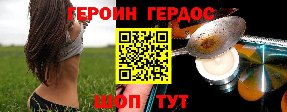 Набережные Челны  ГЕРОИН гречка  Вход с VPN 