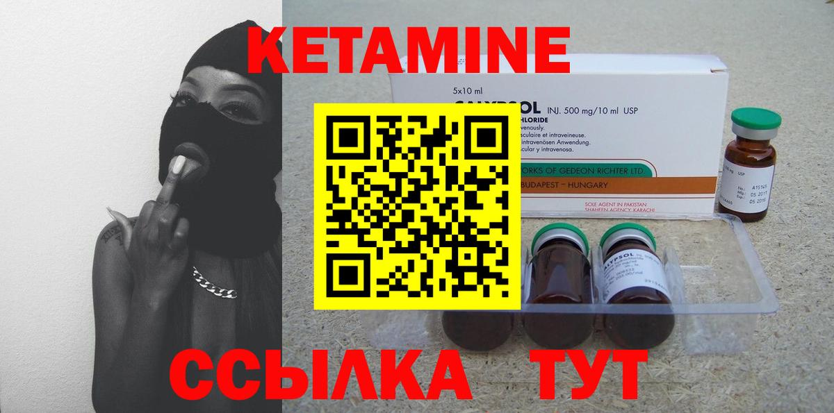 Набережные Челны  КЕТАМИН ketamine  Вход с VPN  Кетамин ketamine 