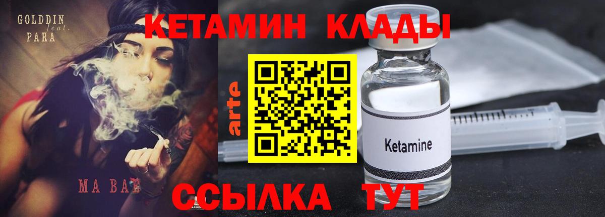 Кетамин VHQ Набережные Челны