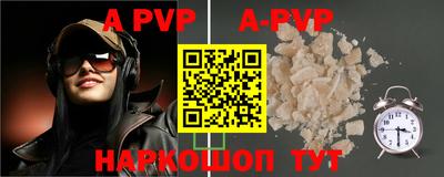 apvp Волжск