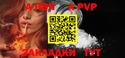apvp Волжск