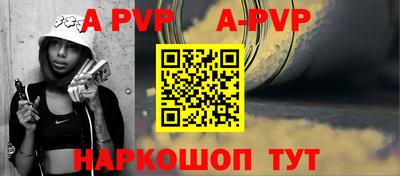 apvp Волжск