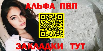 apvp Волжск