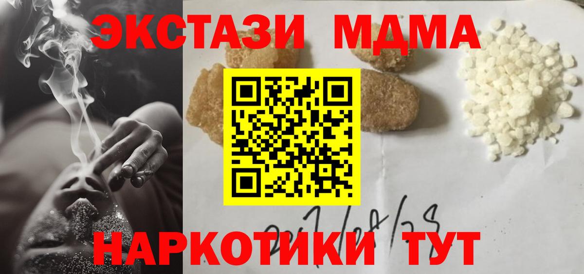 Набережные Челны  МДМА crystal  Вход с VPN  MDMA  МДМА Molly 