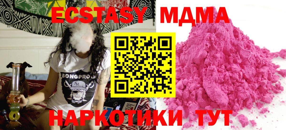 МДМА crystal Набережные Челны