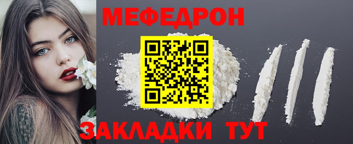 МЯУ-МЯУ 4 MMC  Мефедрон  Набережные Челны  Вход с VPN  МЯУ-МЯУ mephedrone 