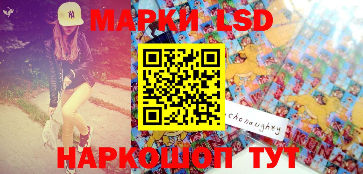 Наркотические марки 1500мкг  Вход с VPN  Набережные Челны 